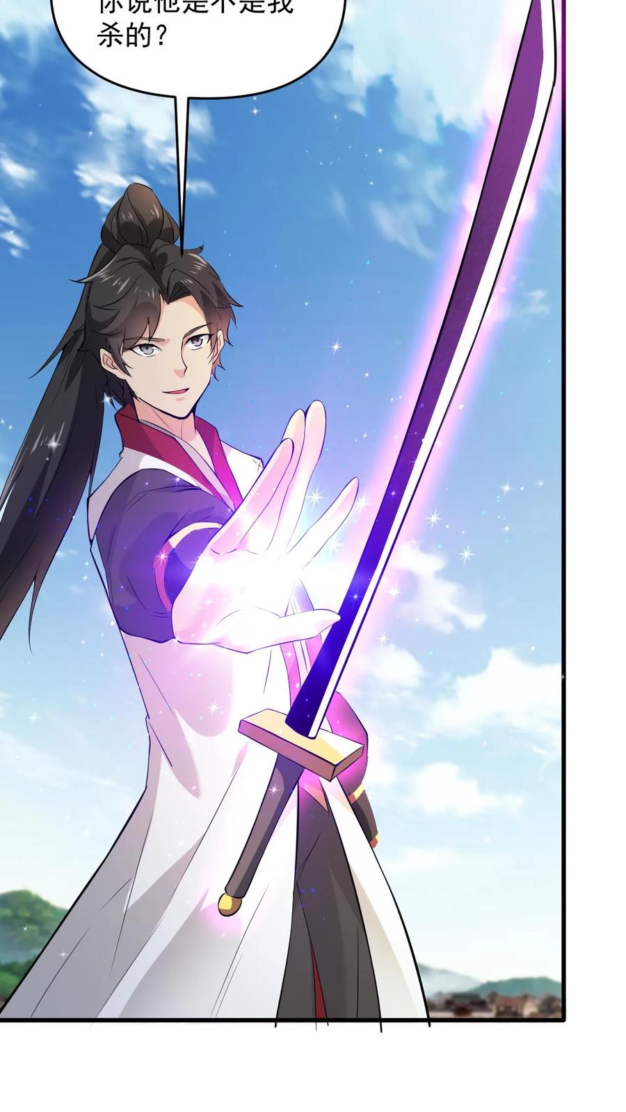 《玄幻，我能无限顿悟》第107话 大战神魂 第14页