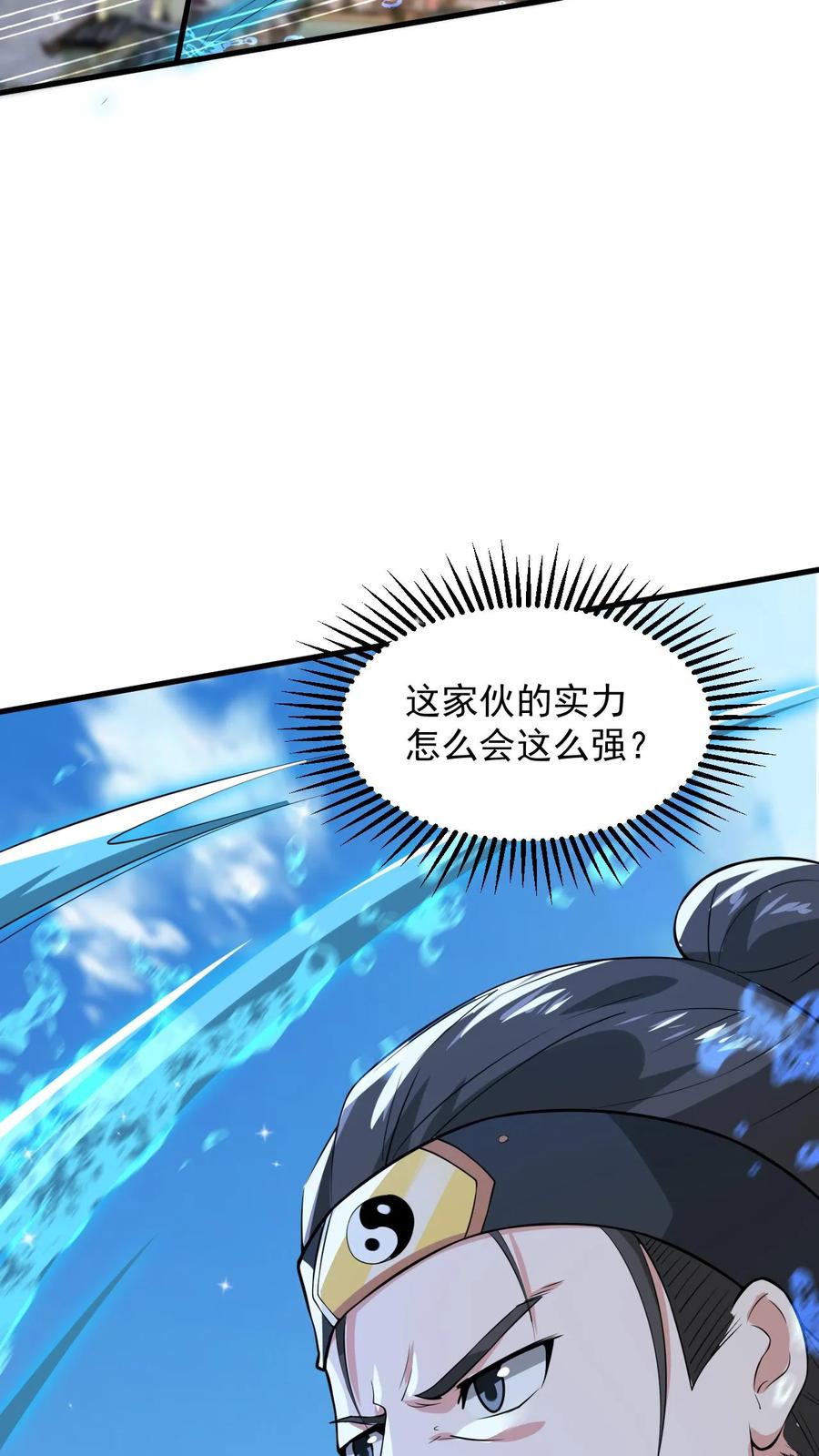 《玄幻，我能无限顿悟》第107话 大战神魂 第30页