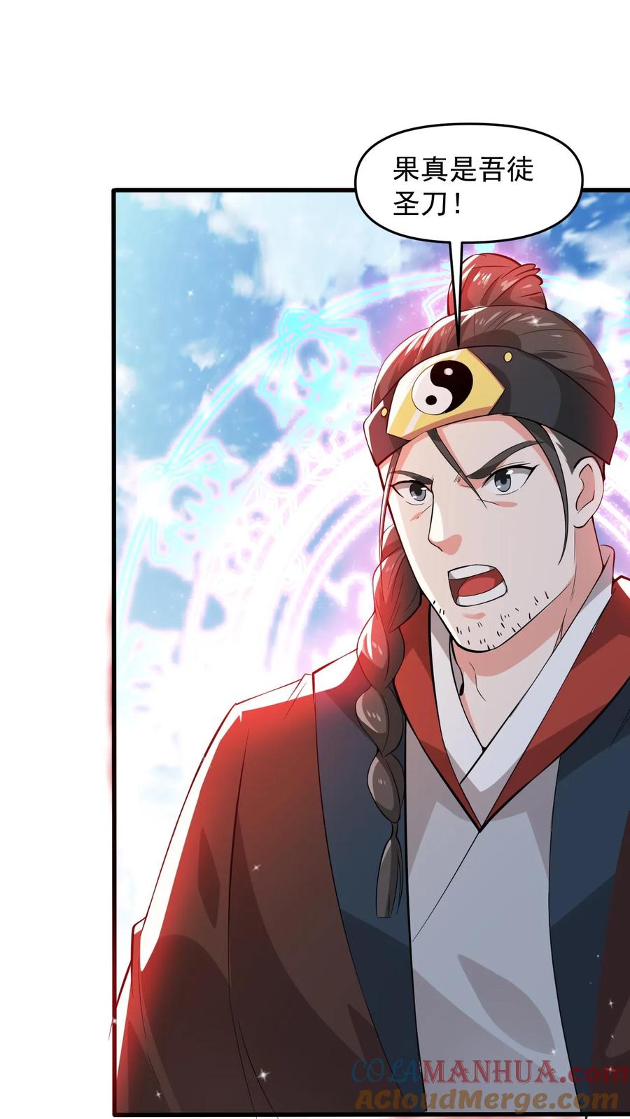 《玄幻，我能无限顿悟》第107话 大战神魂 第15页