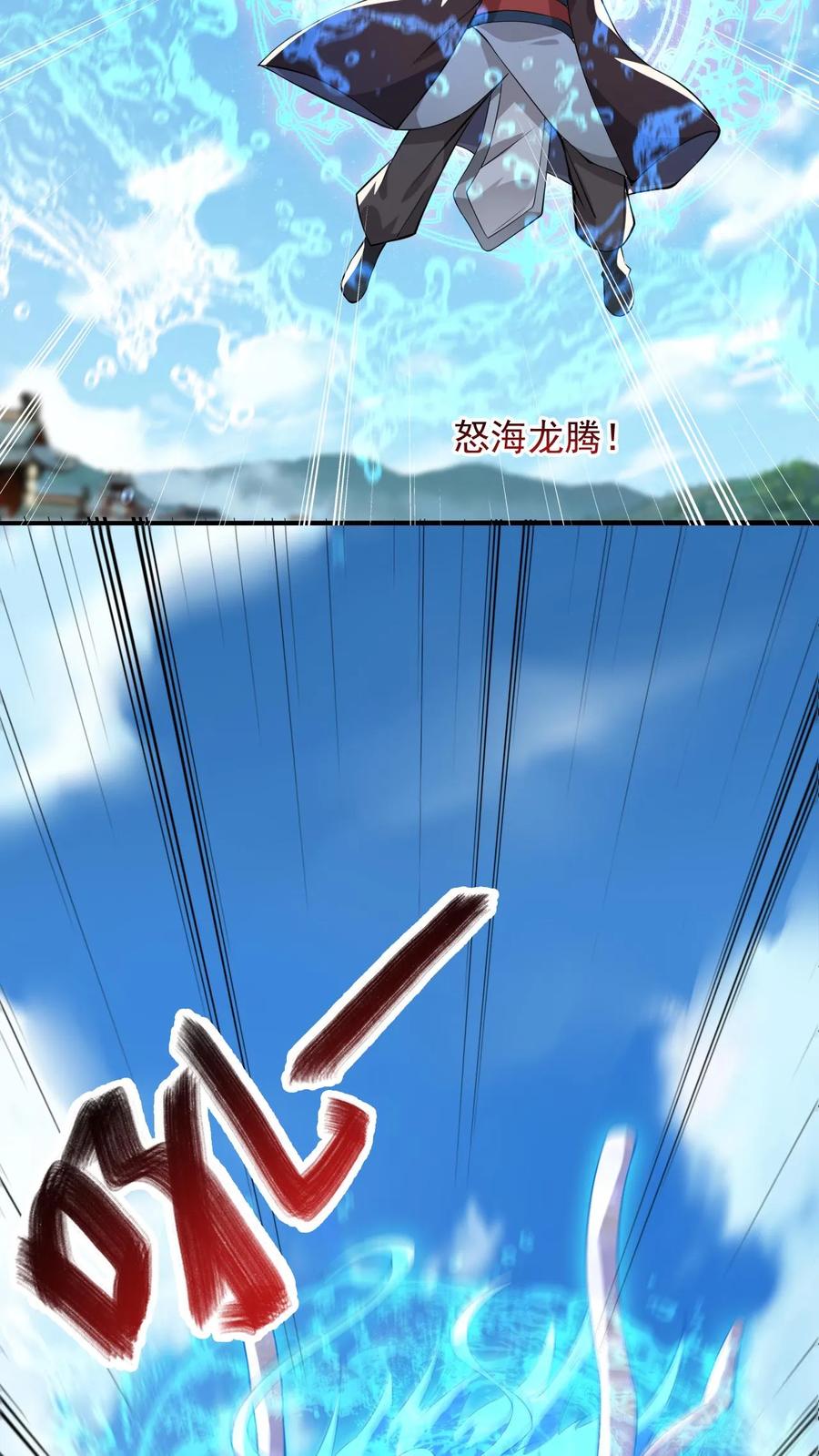 《玄幻，我能无限顿悟》第107话 大战神魂 第22页
