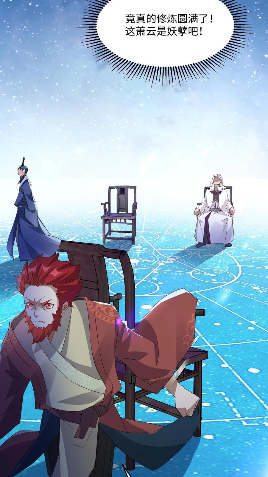 《玄幻，我能无限顿悟》第9话 我要达到极限 第10页