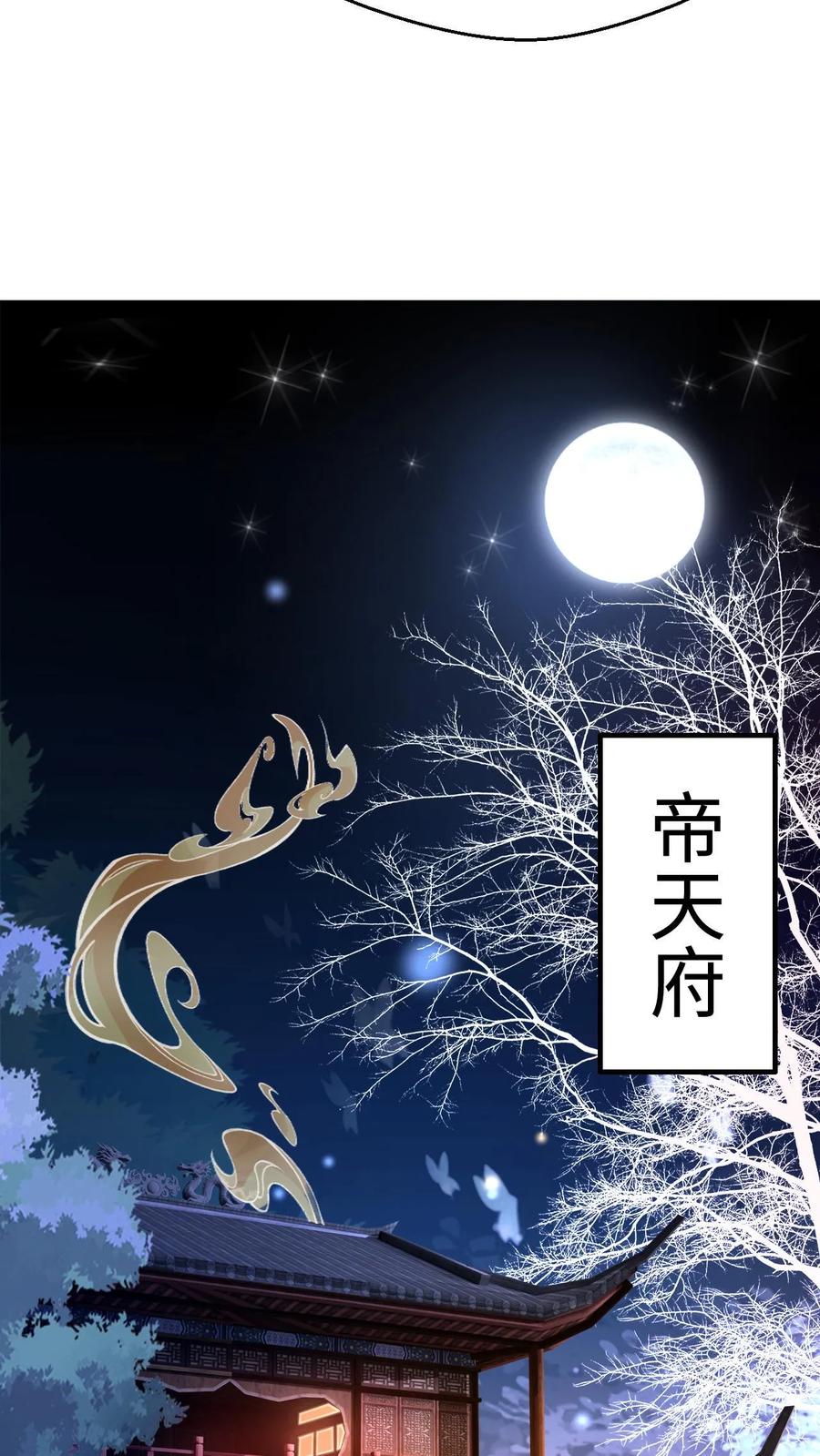 《玄幻，我能无限顿悟》第9话 我要达到极限 第12页