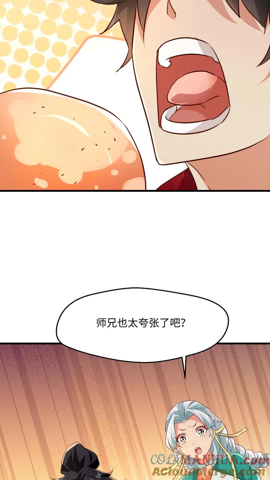 《玄幻，我能无限顿悟》第9话 我要达到极限 第15页