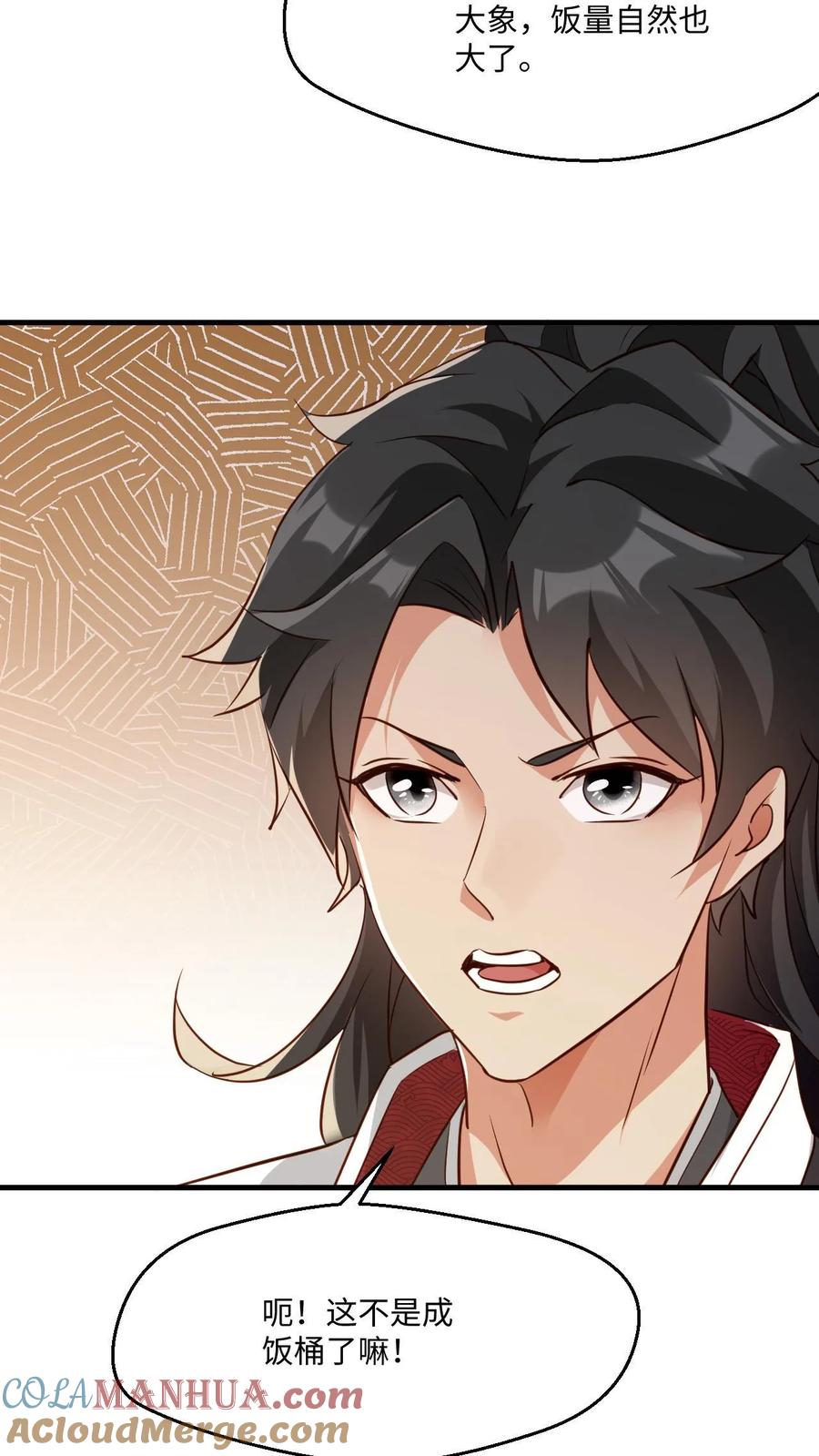 《玄幻，我能无限顿悟》第9话 我要达到极限 第19页