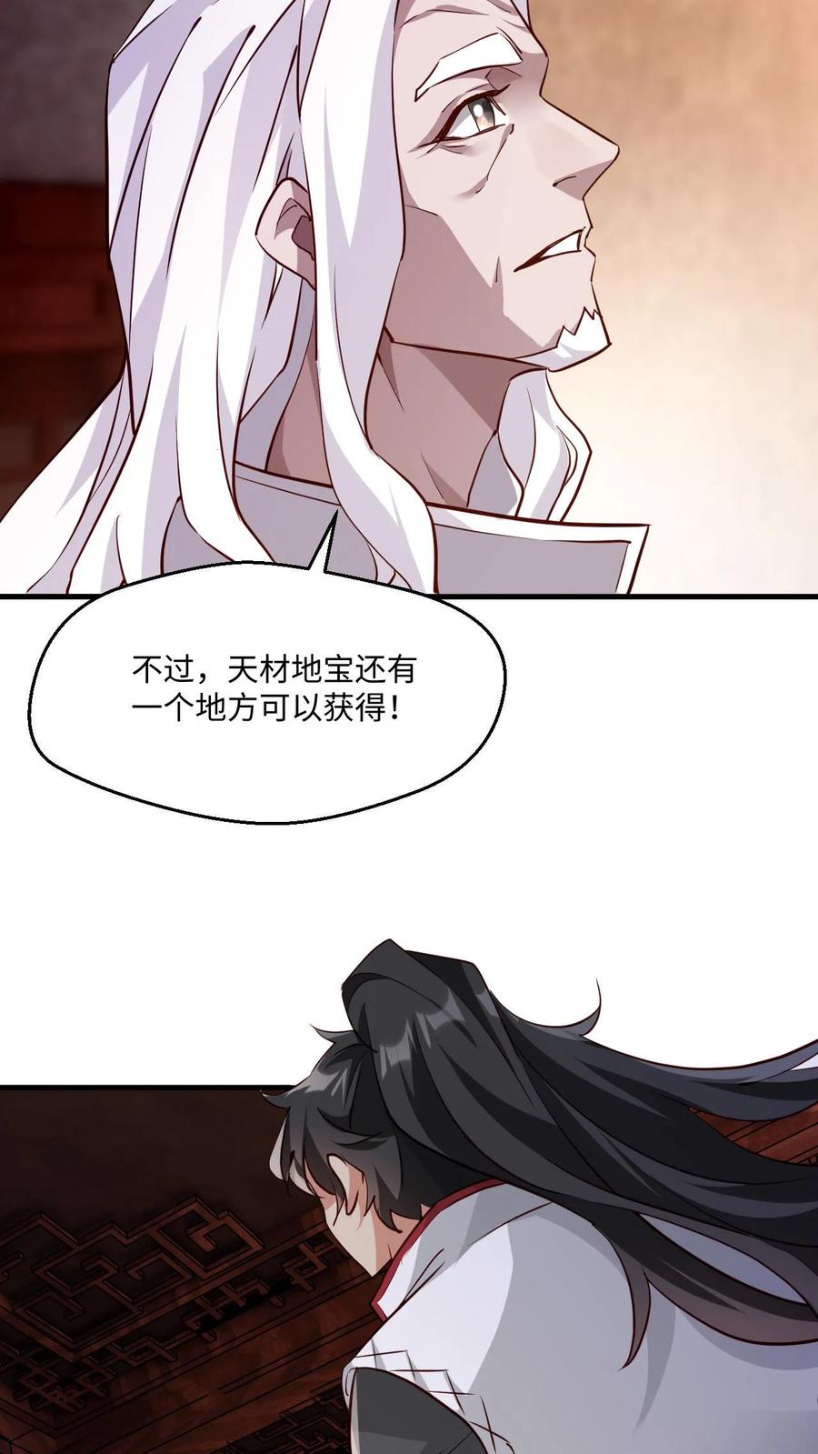 《玄幻，我能无限顿悟》第9话 我要达到极限 第26页