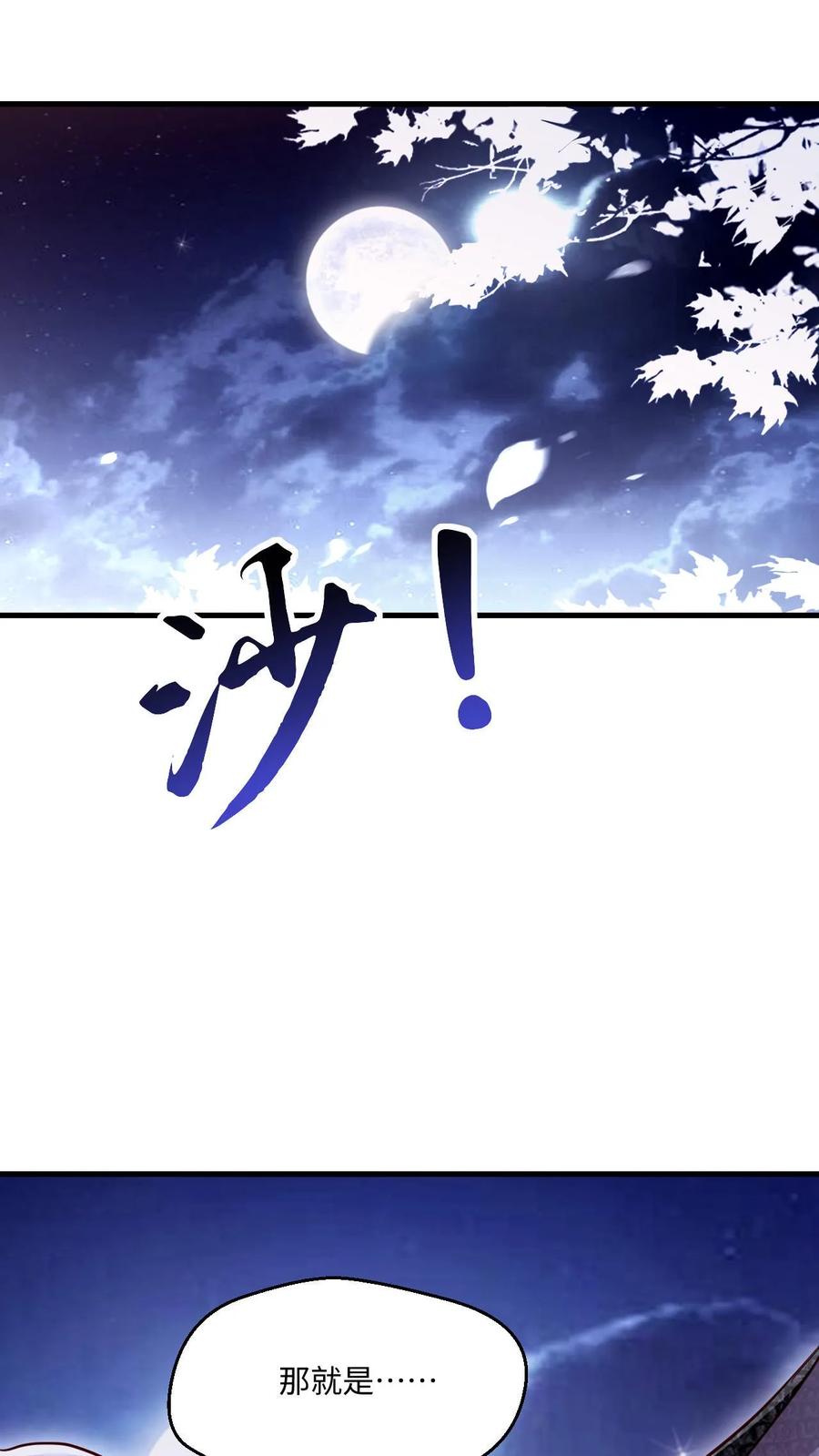 《玄幻，我能无限顿悟》第9话 我要达到极限 第28页