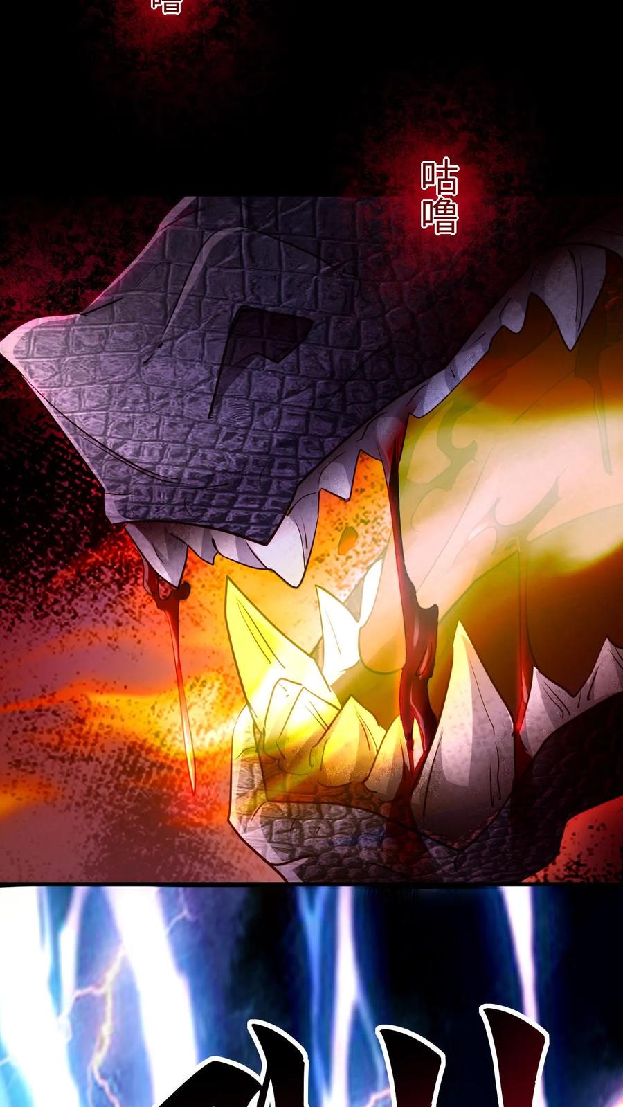 《玄幻，我能无限顿悟》第9话 我要达到极限 第30页