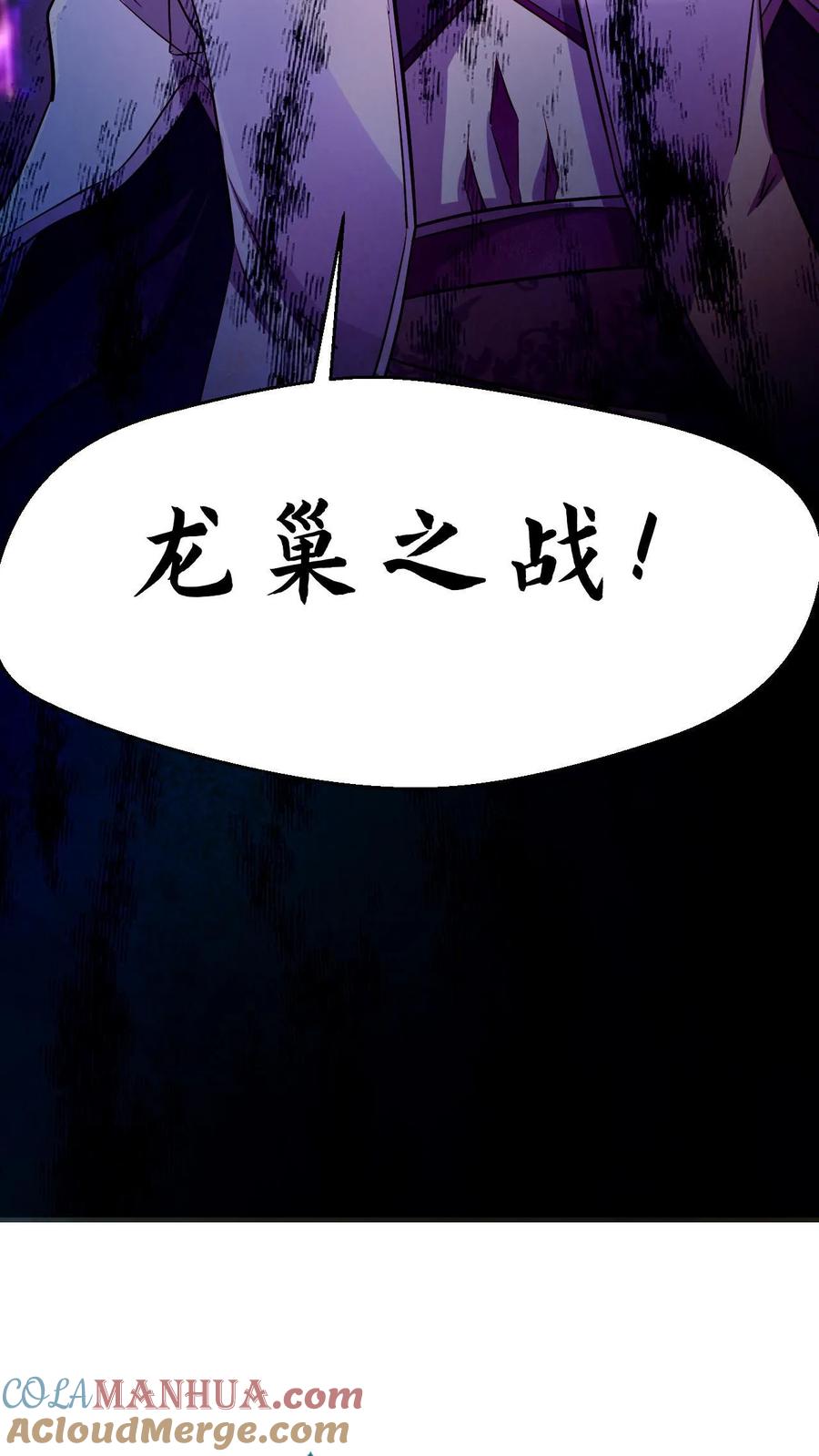 《玄幻，我能无限顿悟》第9话 我要达到极限 第33页