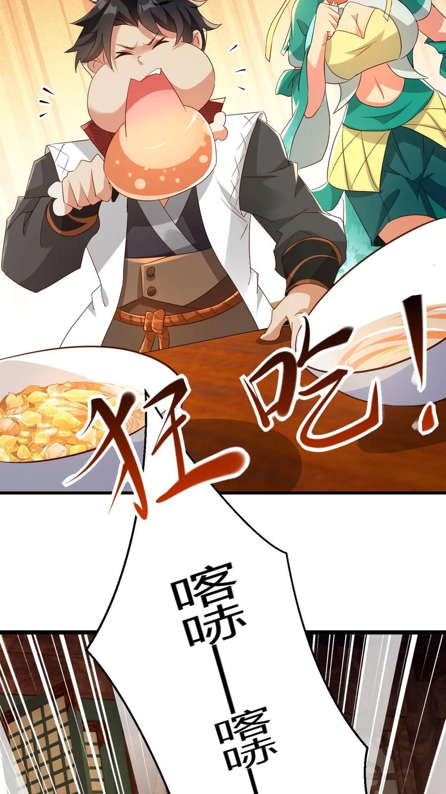 《玄幻，我能无限顿悟》第9话 我要达到极限 第16页