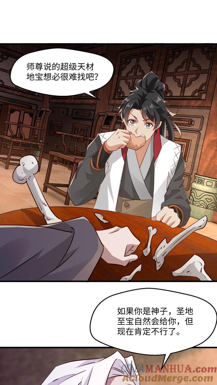 《玄幻，我能无限顿悟》第9话 我要达到极限 第25页