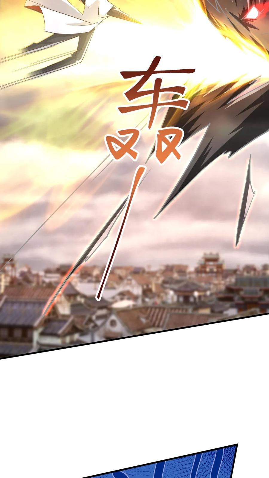 《玄幻，我能无限顿悟》第108话 震惊的段德 第12页