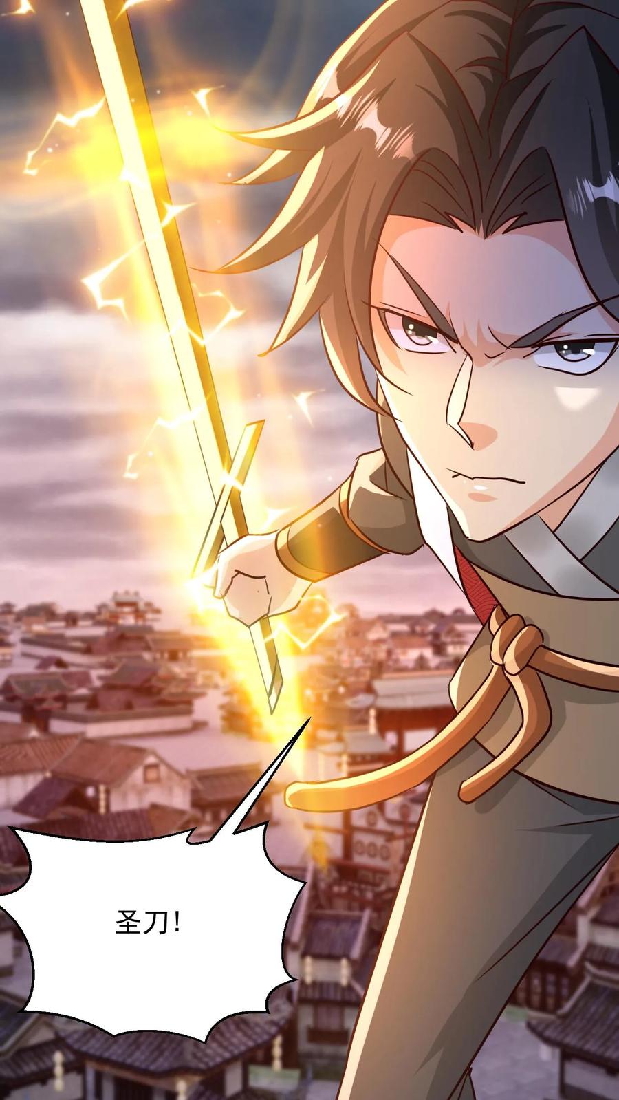 《玄幻，我能无限顿悟》第108话 震惊的段德 第10页