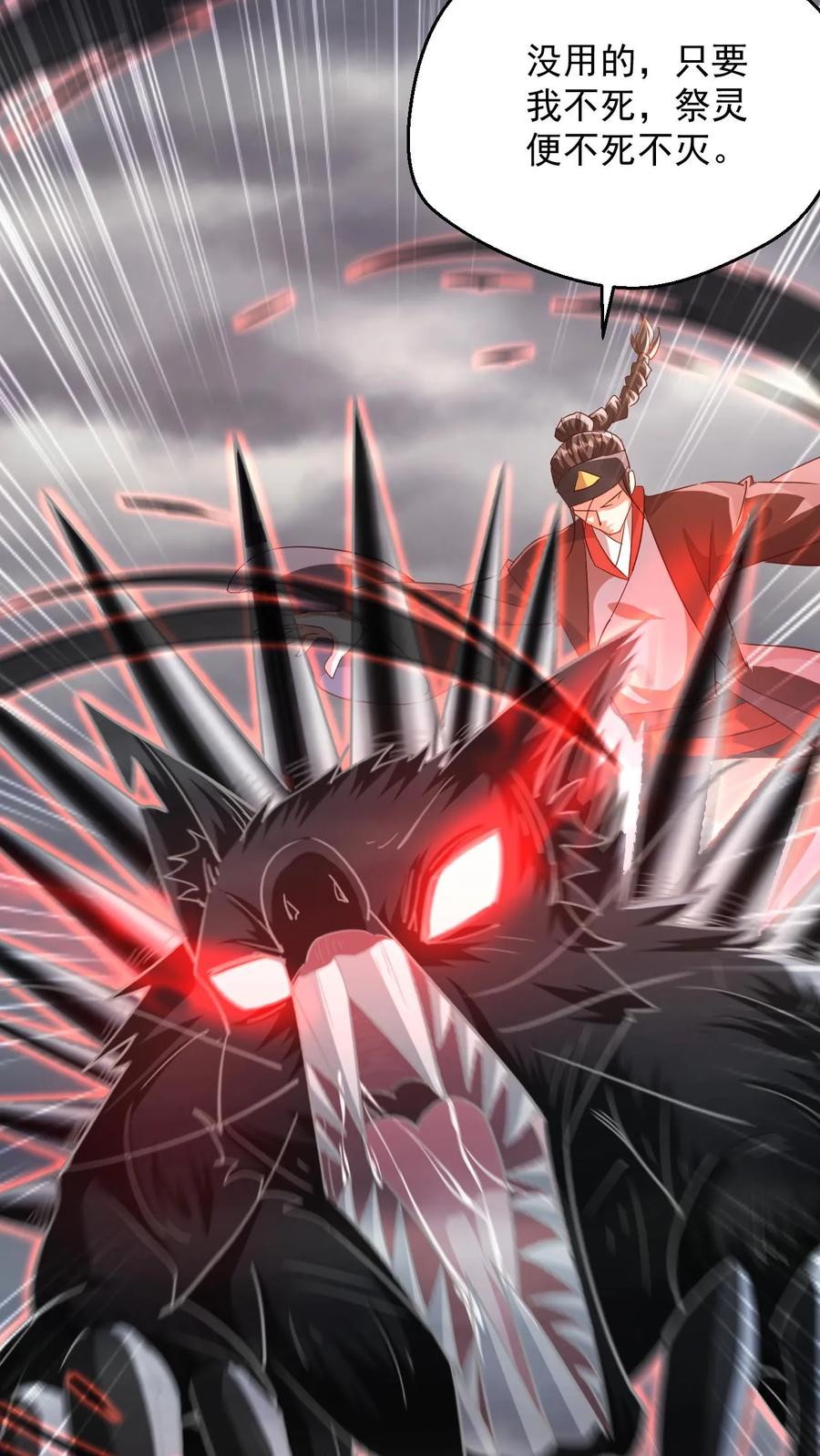 《玄幻，我能无限顿悟》第108话 震惊的段德 第14页