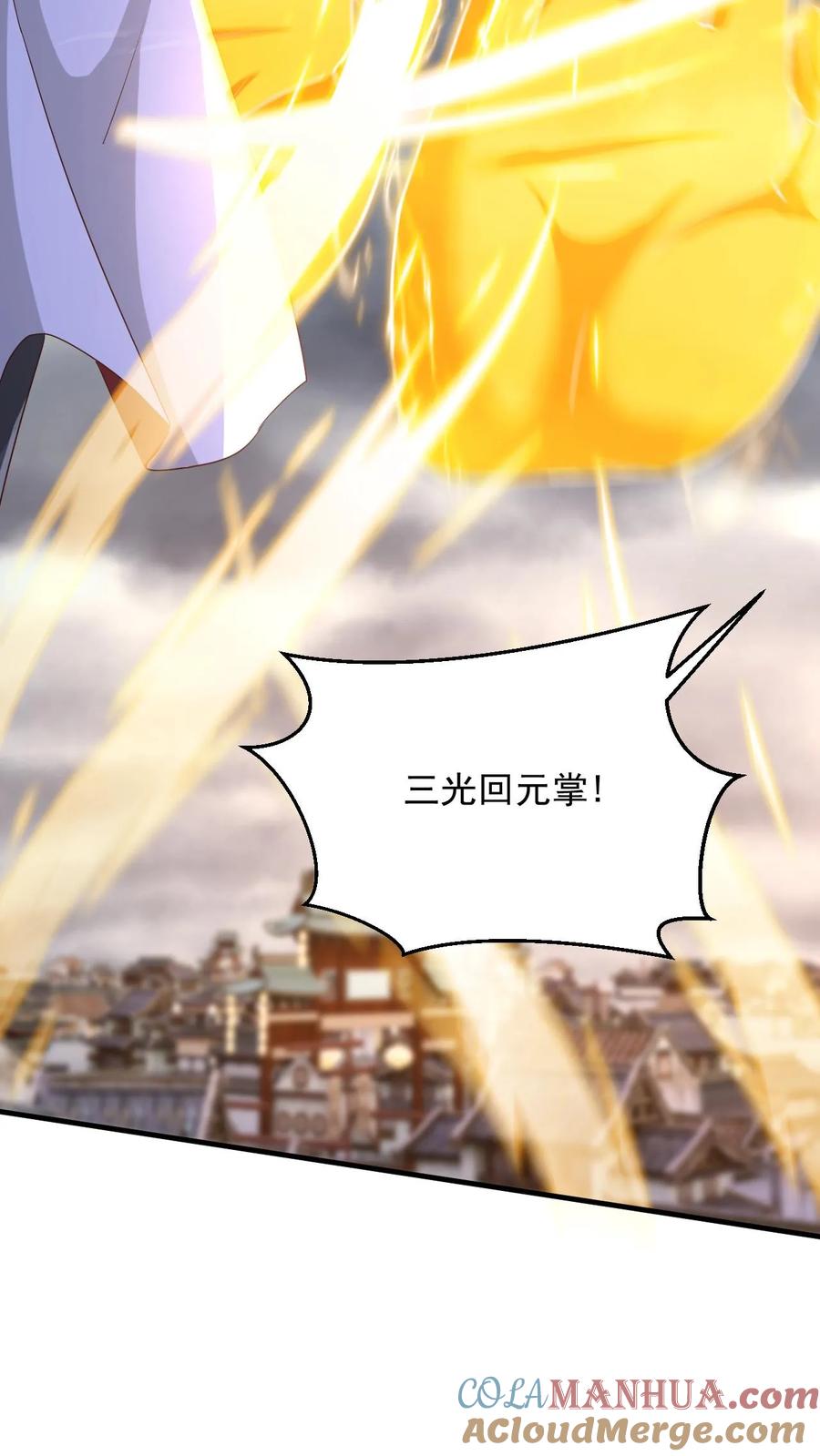 《玄幻，我能无限顿悟》第108话 震惊的段德 第17页