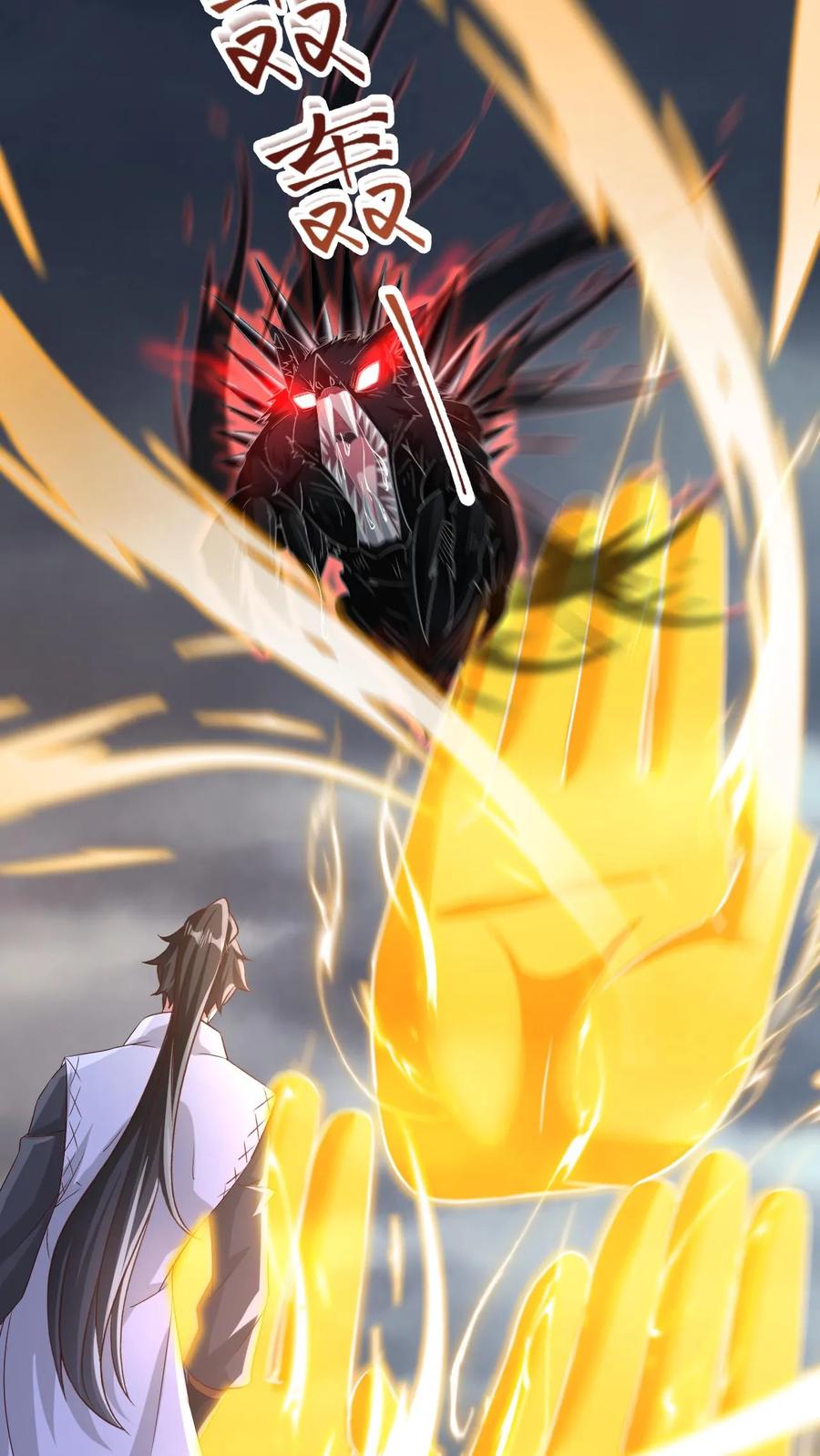 《玄幻，我能无限顿悟》第108话 震惊的段德 第16页