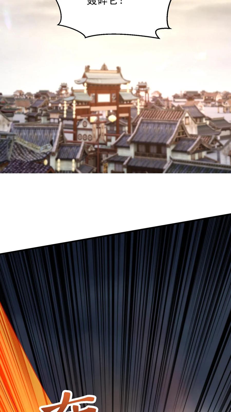 《玄幻，我能无限顿悟》第108话 震惊的段德 第26页
