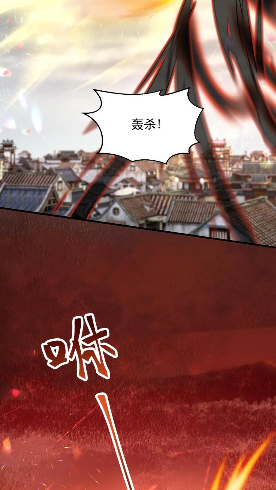 《玄幻，我能无限顿悟》第108话 震惊的段德 第24页