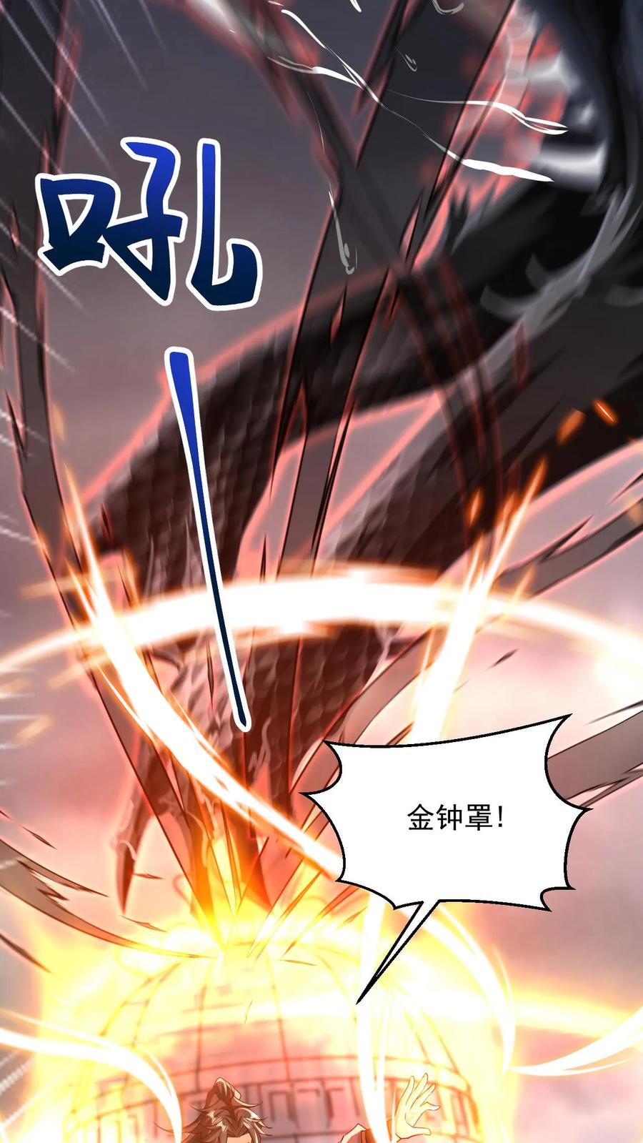 《玄幻，我能无限顿悟》第108话 震惊的段德 第6页