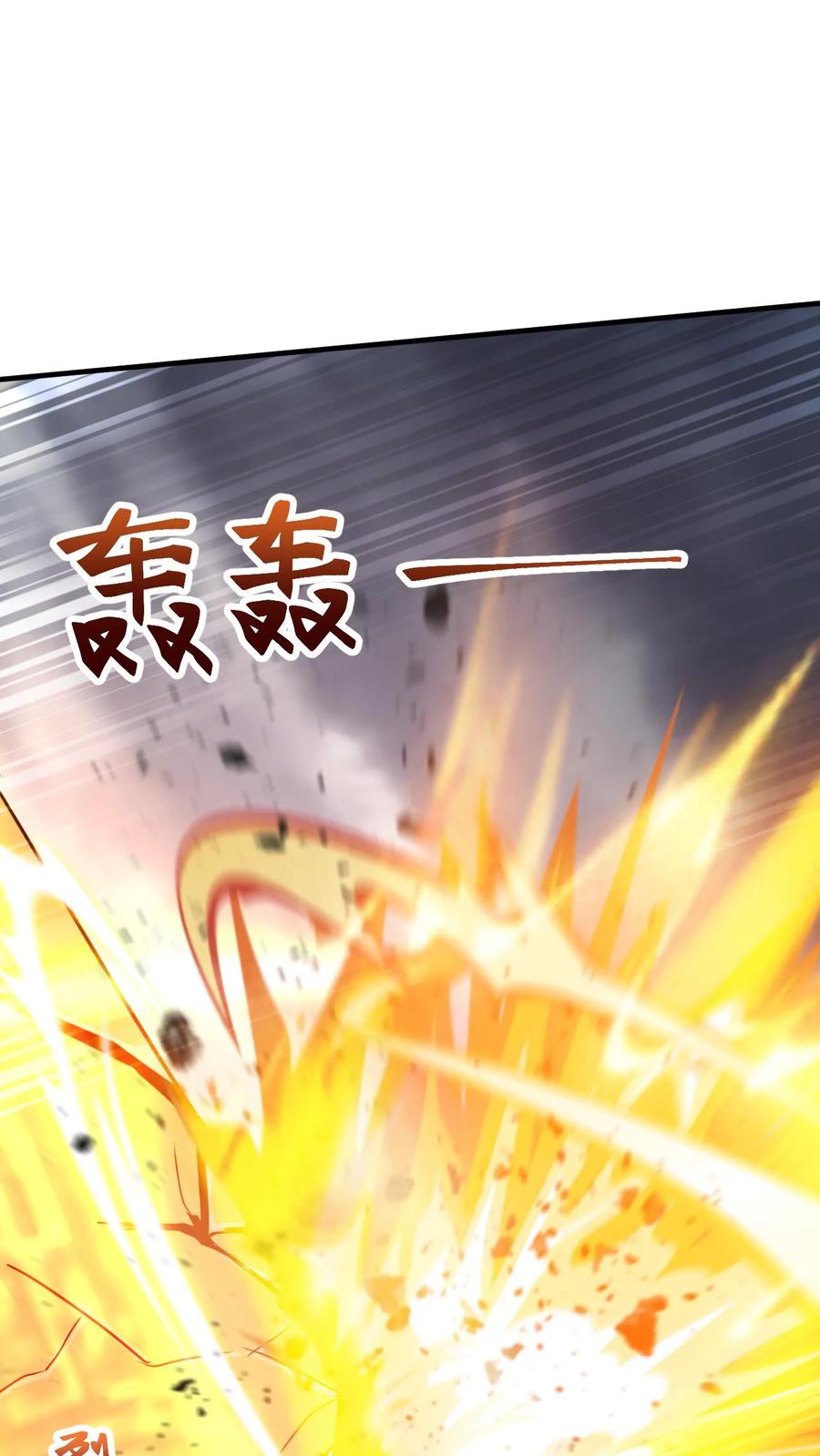 《玄幻，我能无限顿悟》第108话 震惊的段德 第8页