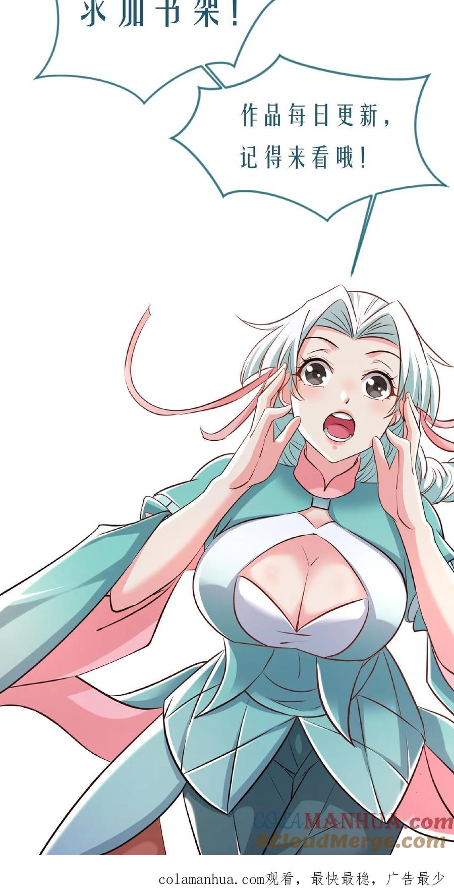 《玄幻，我能无限顿悟》第108话 震惊的段德 第33页