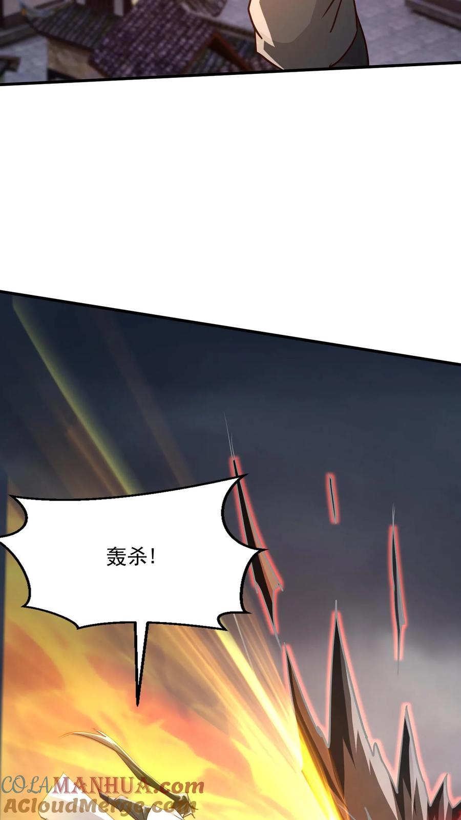 《玄幻，我能无限顿悟》第108话 震惊的段德 第11页
