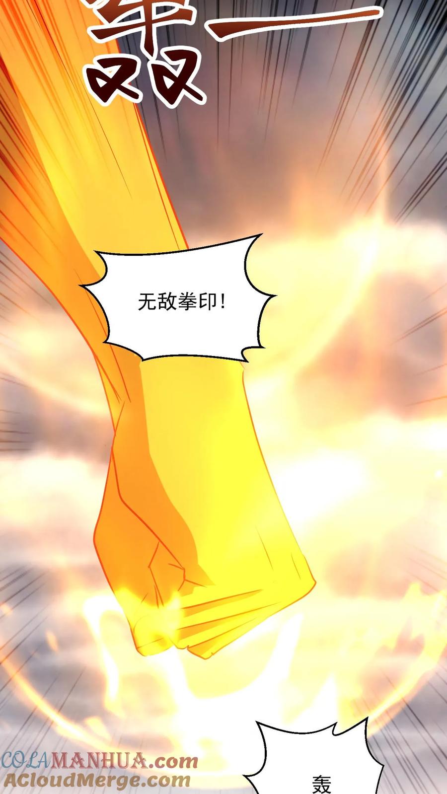 《玄幻，我能无限顿悟》第108话 震惊的段德 第27页