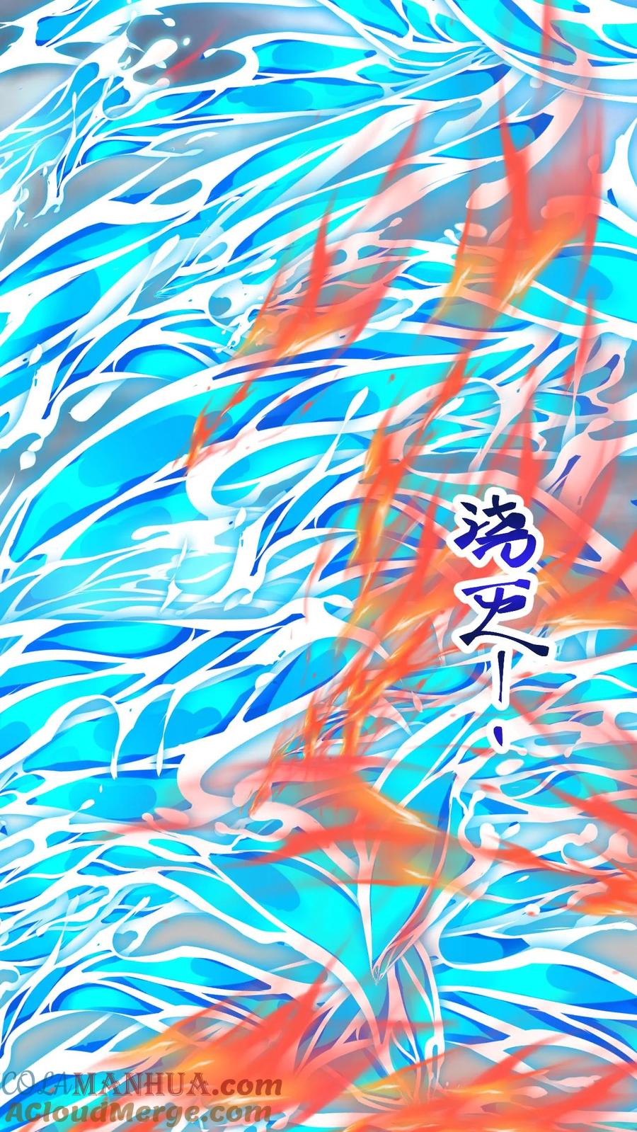 《玄幻，我能无限顿悟》第109话 斩神魂 第5页