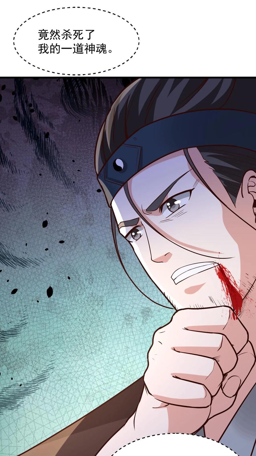 《玄幻，我能无限顿悟》第109话 斩神魂 第28页