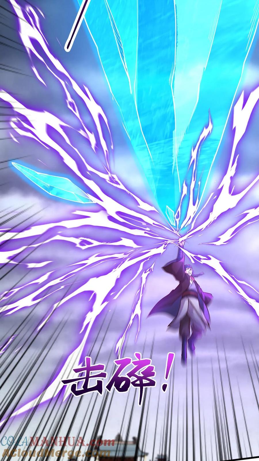 《玄幻，我能无限顿悟》第109话 斩神魂 第11页