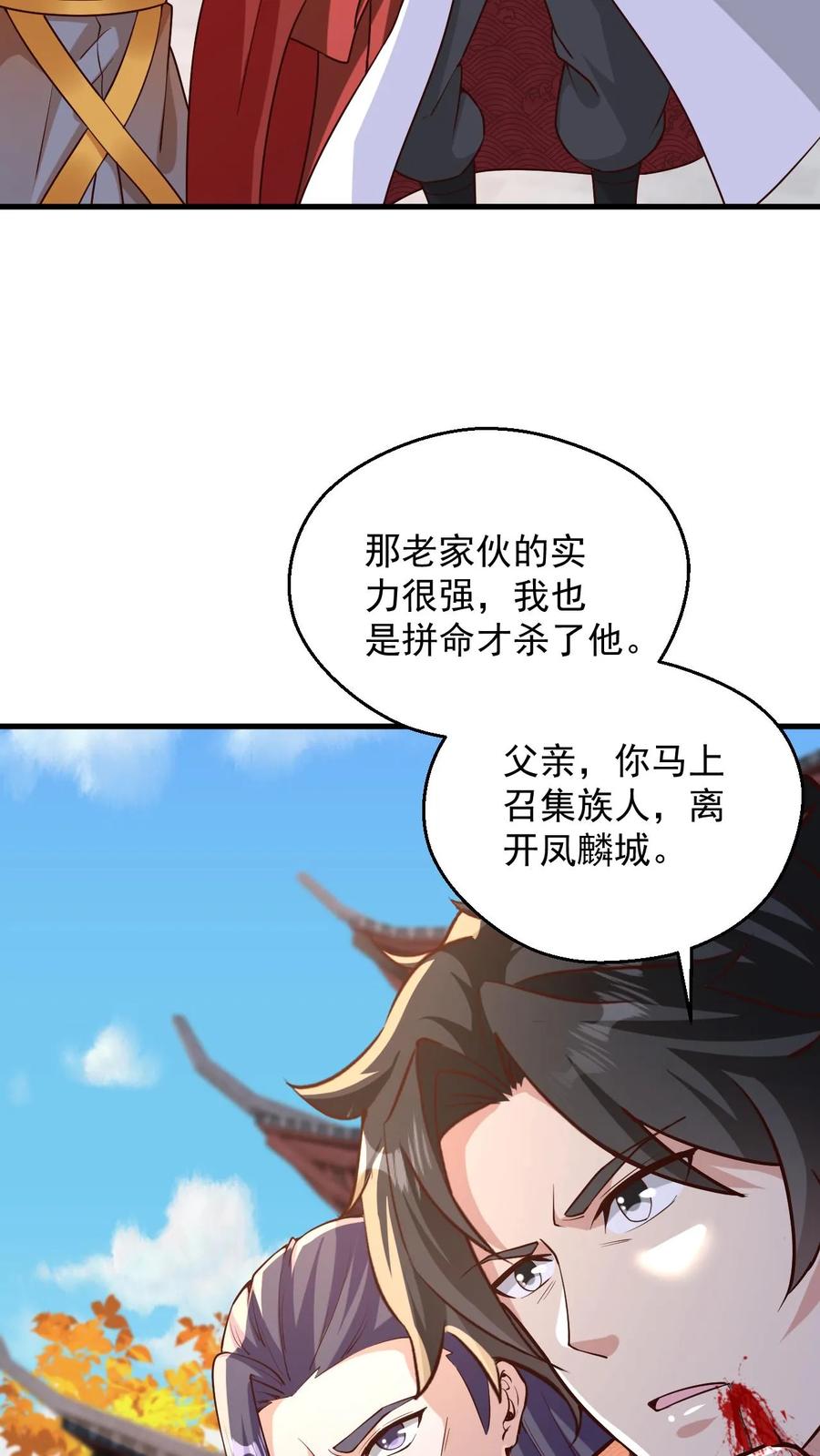 《玄幻，我能无限顿悟》第109话 斩神魂 第32页