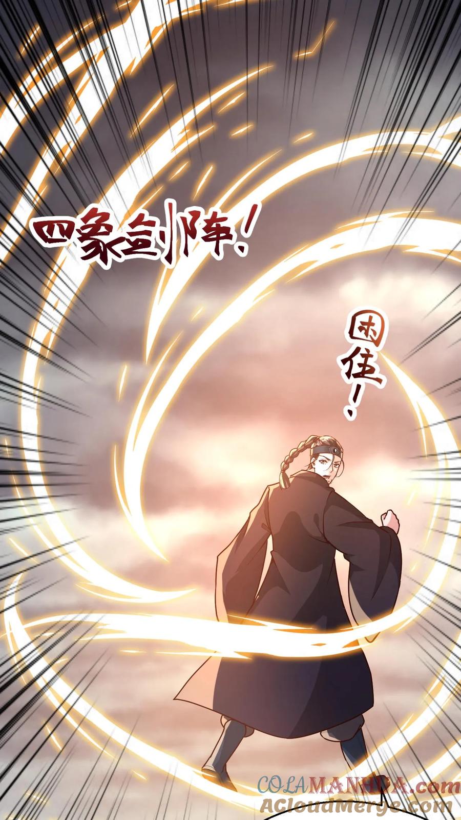 《玄幻，我能无限顿悟》第109话 斩神魂 第21页