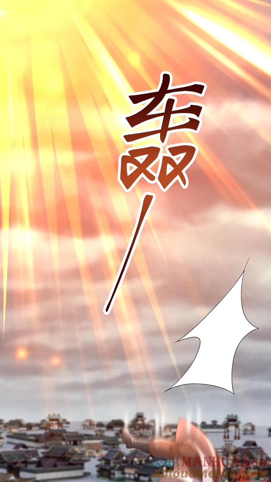 《玄幻，我能无限顿悟》第109话 斩神魂 第15页
