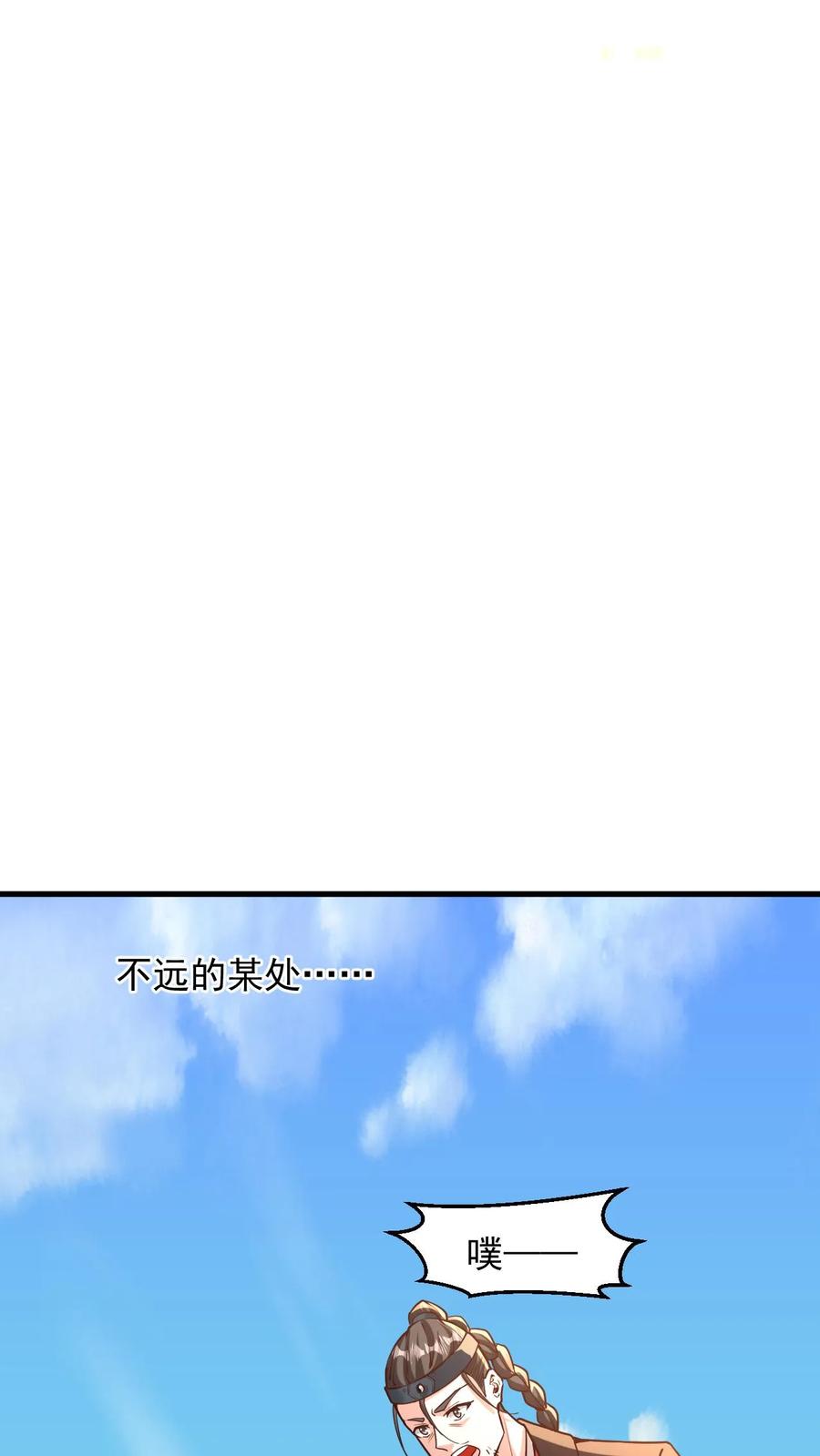 《玄幻，我能无限顿悟》第109话 斩神魂 第26页