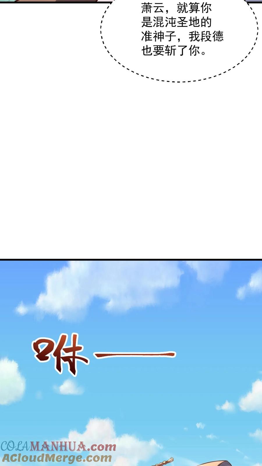 《玄幻，我能无限顿悟》第109话 斩神魂 第29页