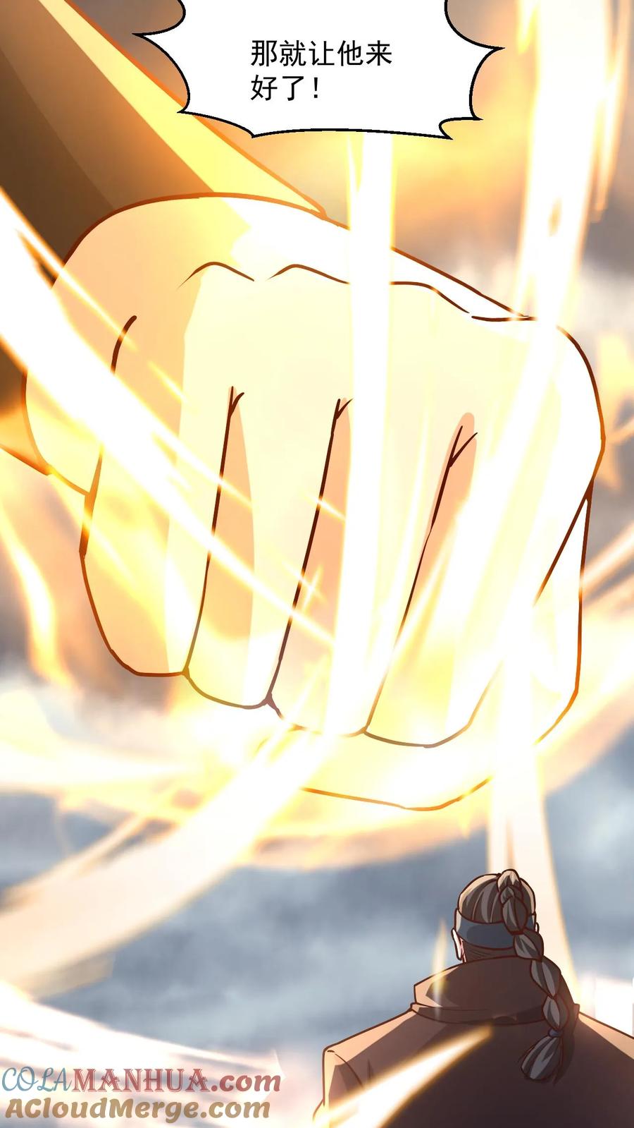 《玄幻，我能无限顿悟》第109话 斩神魂 第23页