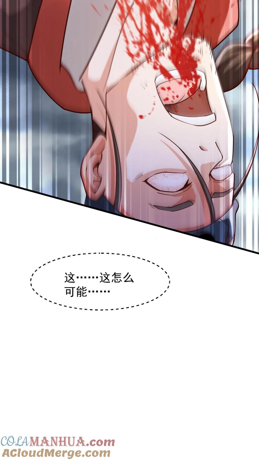 《玄幻，我能无限顿悟》第109话 斩神魂 第17页