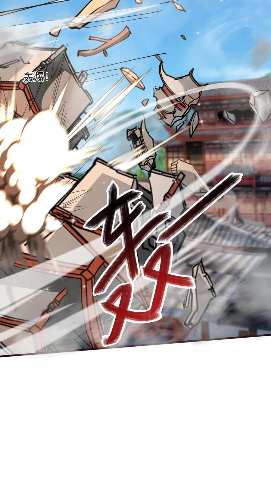《玄幻，我能无限顿悟》第110话 神秘高手 第24页