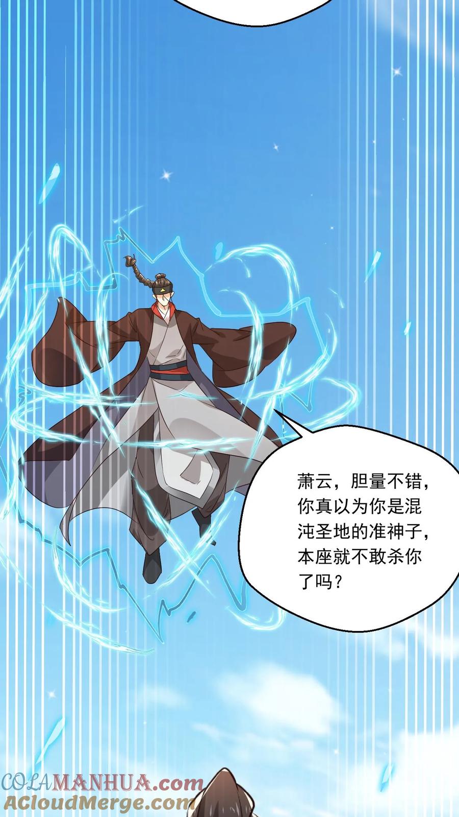 《玄幻，我能无限顿悟》第110话 神秘高手 第15页