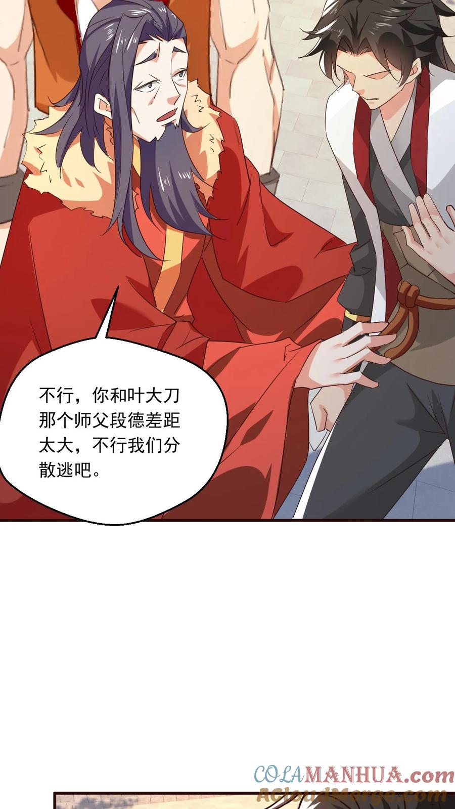 《玄幻，我能无限顿悟》第110话 神秘高手 第3页