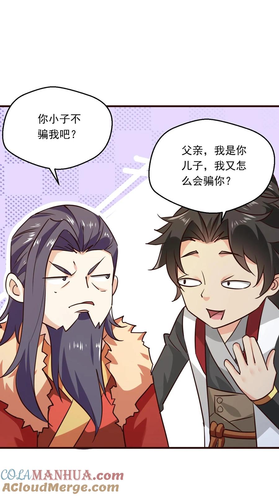 《玄幻，我能无限顿悟》第110话 神秘高手 第5页