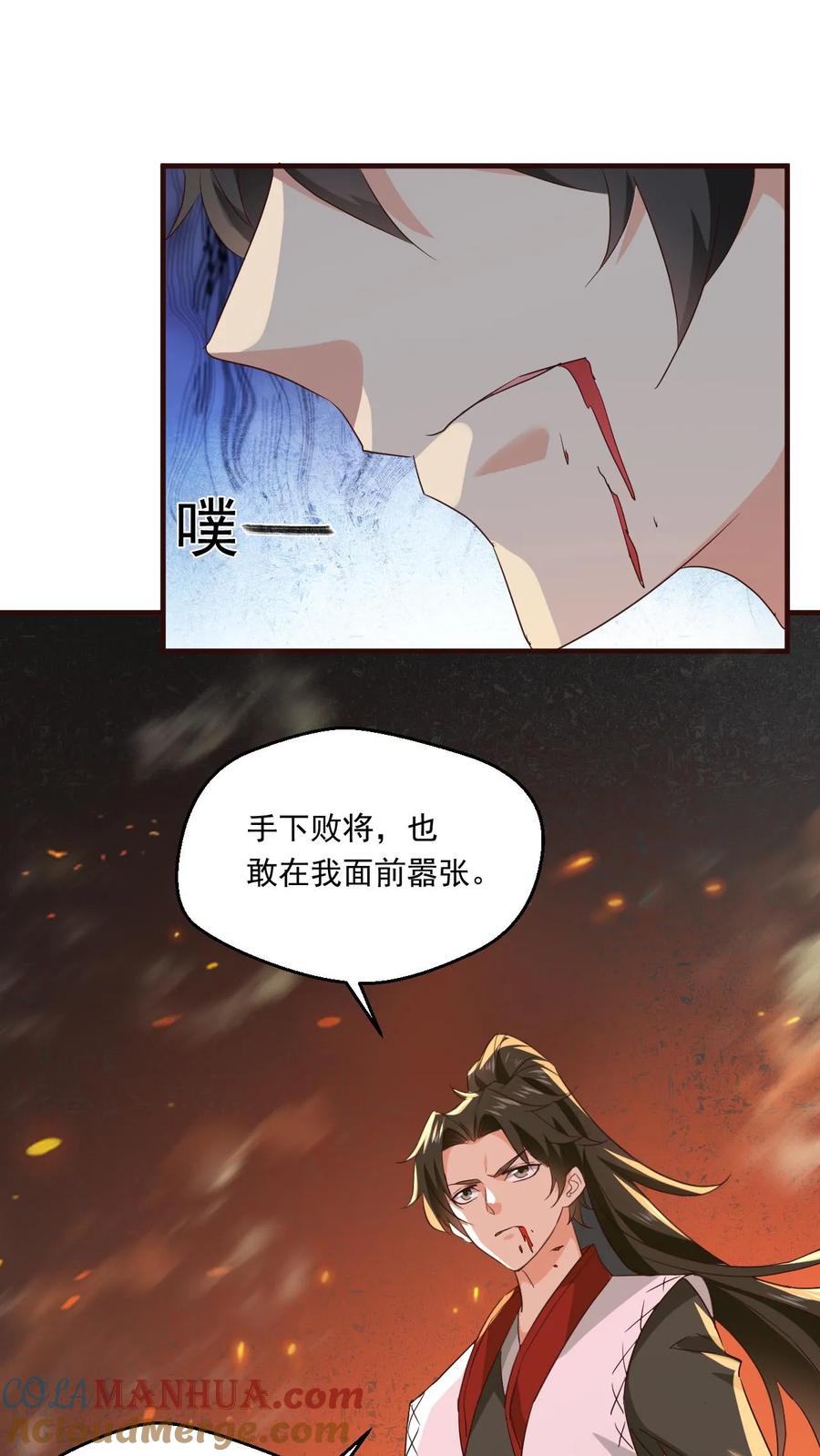 《玄幻，我能无限顿悟》第110话 神秘高手 第25页