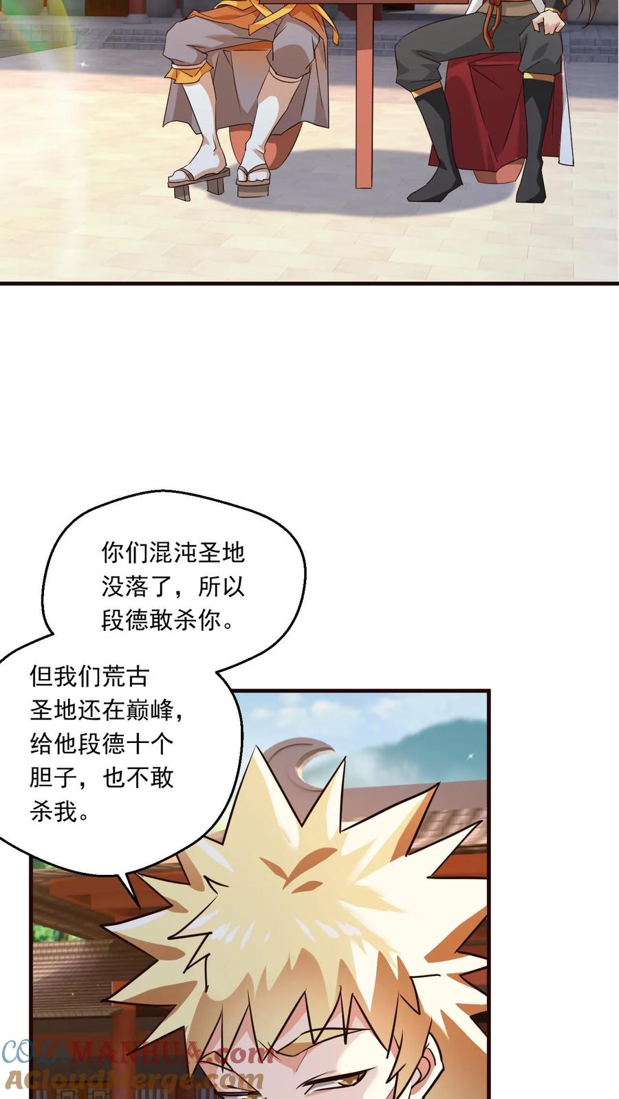 《玄幻，我能无限顿悟》第110话 神秘高手 第11页