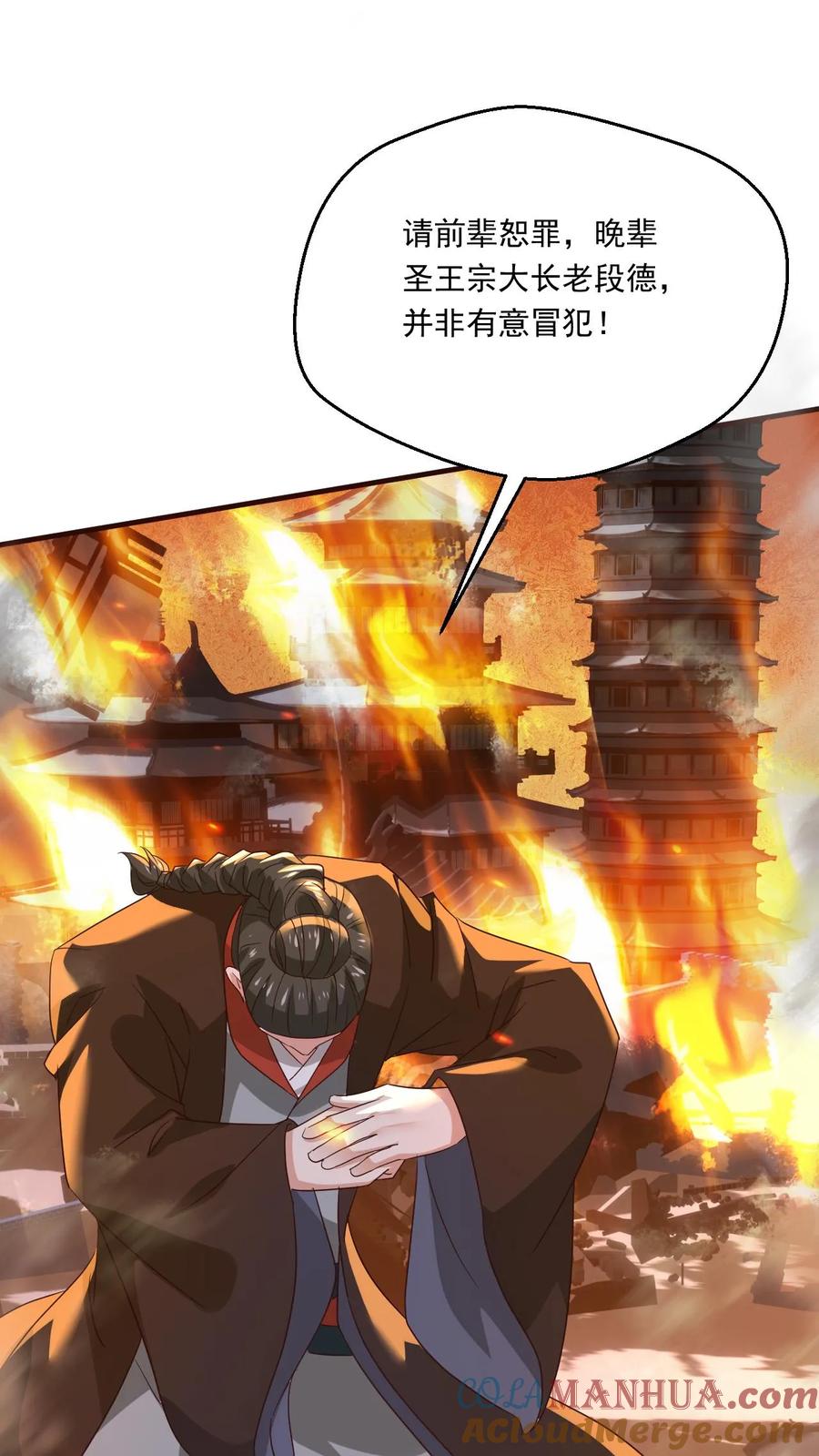 《玄幻，我能无限顿悟》第110话 神秘高手 第33页