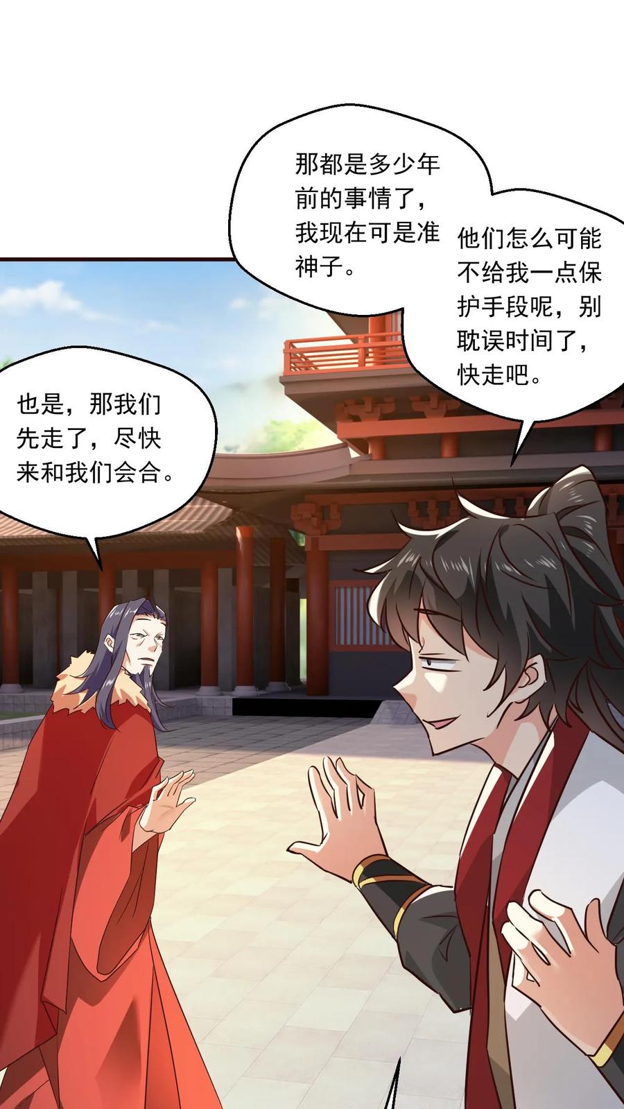 《玄幻，我能无限顿悟》第110话 神秘高手 第8页
