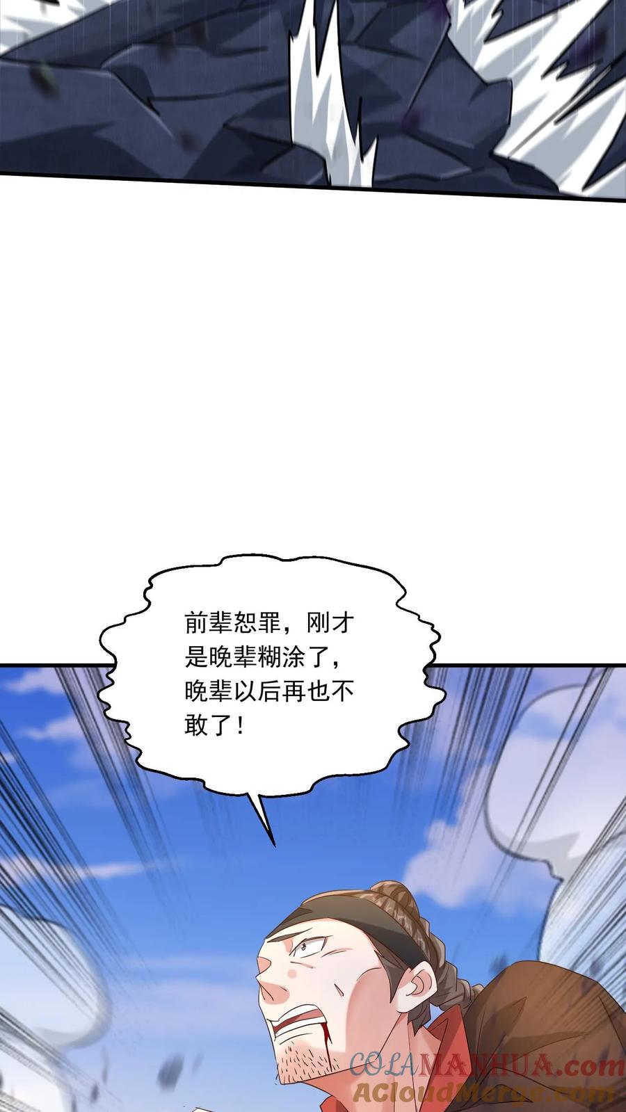《玄幻，我能无限顿悟》第111话 打上圣王宗 第9页