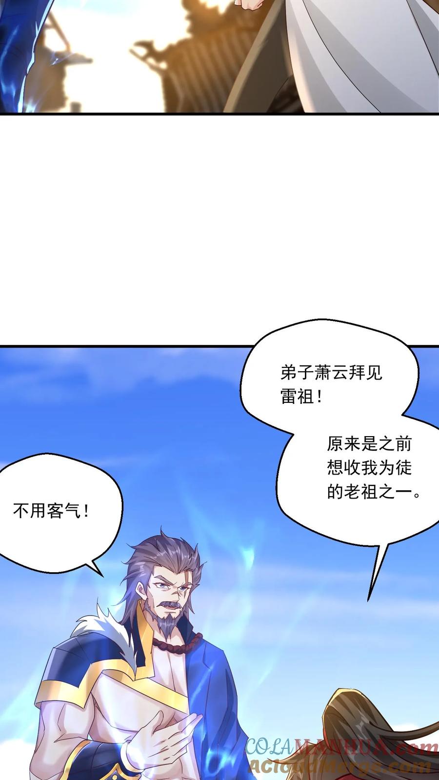 《玄幻，我能无限顿悟》第111话 打上圣王宗 第5页
