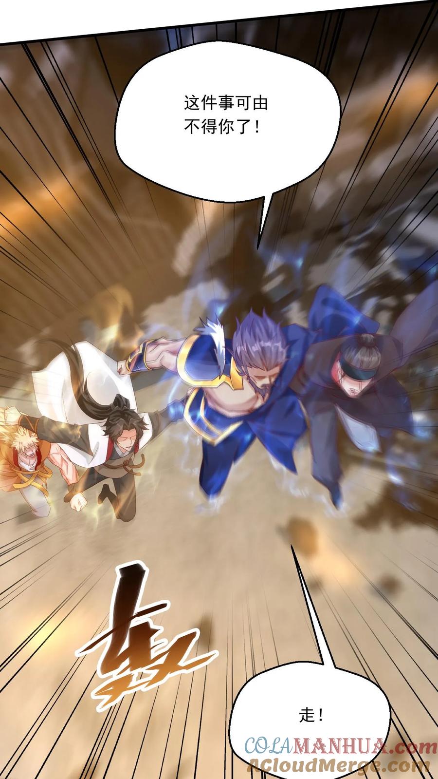 《玄幻，我能无限顿悟》第111话 打上圣王宗 第15页