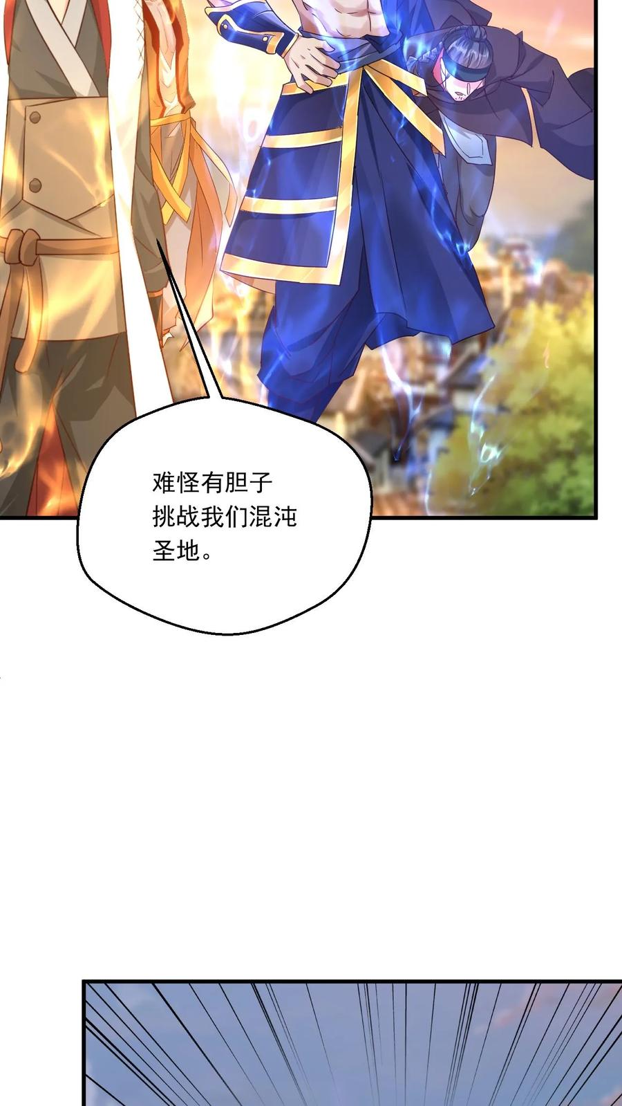 《玄幻，我能无限顿悟》第111话 打上圣王宗 第20页