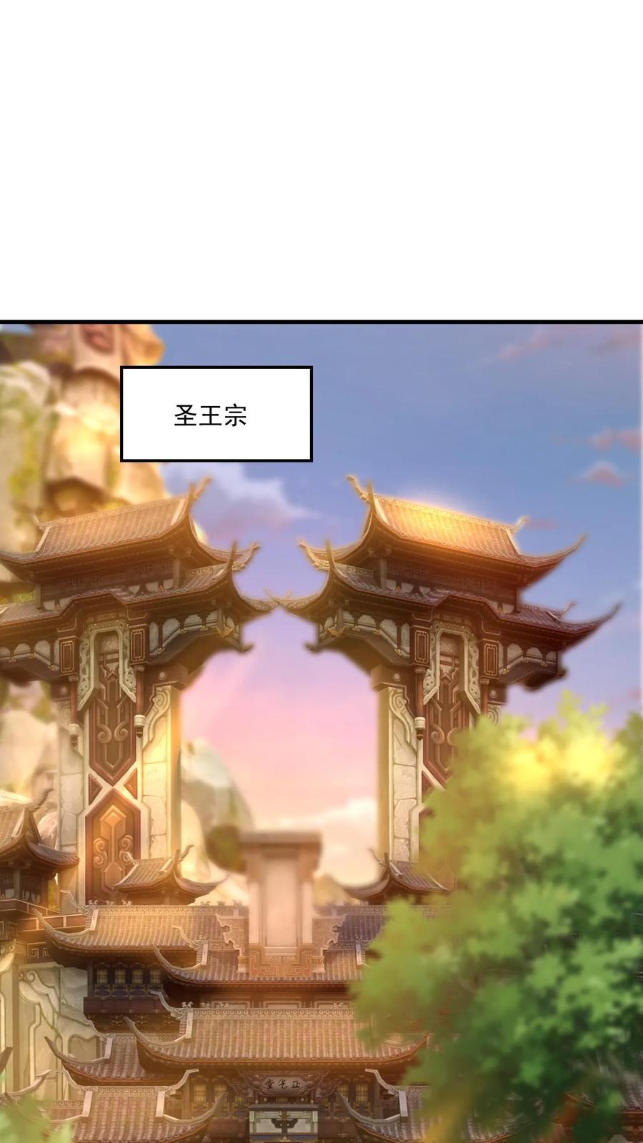 《玄幻，我能无限顿悟》第111话 打上圣王宗 第18页