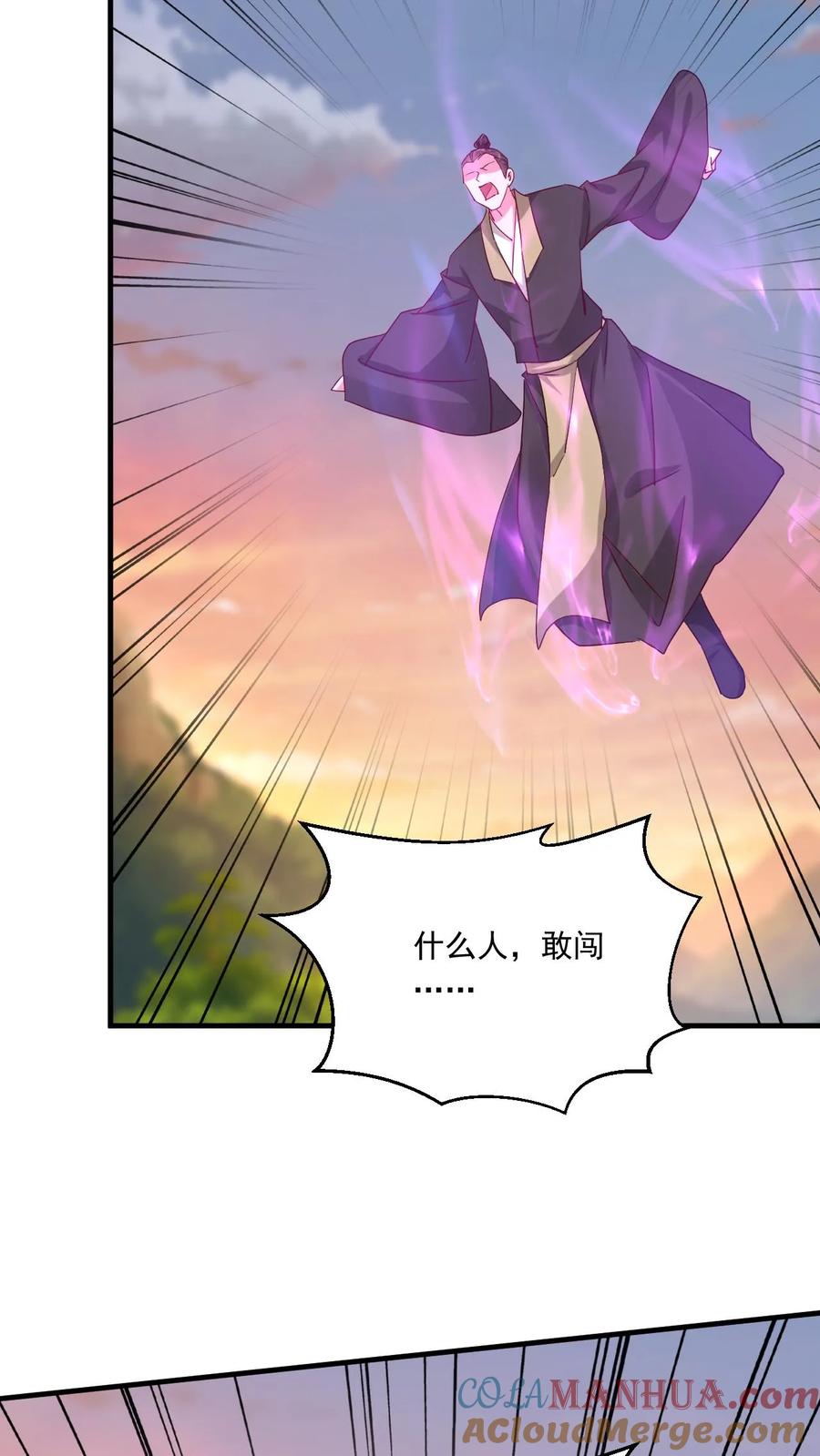 《玄幻，我能无限顿悟》第111话 打上圣王宗 第21页